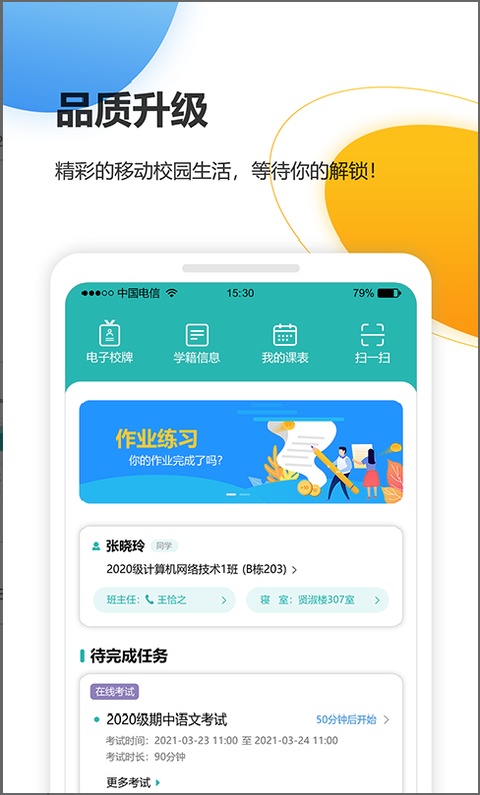 截图4
